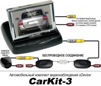 Фото к инструкции xDEVICE CarKit-3