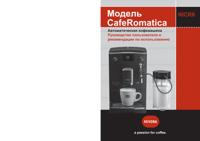 Фото к инструкции Nivona CafeRomatica NICR 660